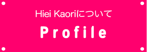 メイク＆ヘアアレンジバナー