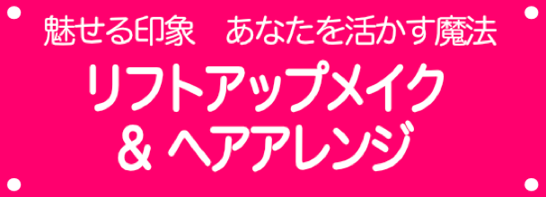 お見合いバナー
