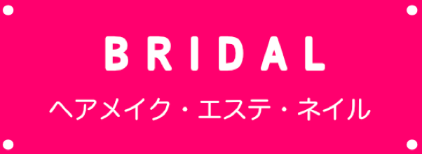 セレクトエステバナー