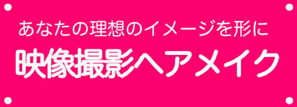 お見合いバナー