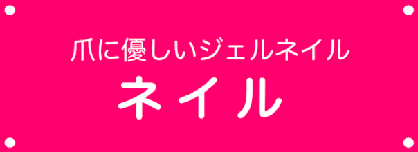 ブライダルバナー