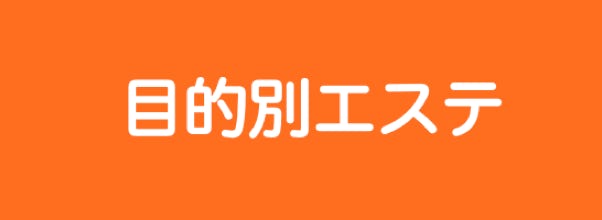 お見合いバナー