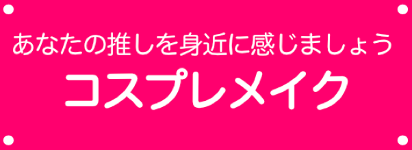 48歳を過ぎてからのメンテナンスバナー