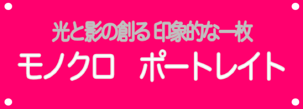 撮影ヘアメイクバナー