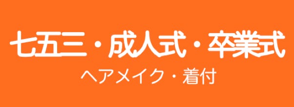 48歳を過ぎてからのメンテナンスバナー