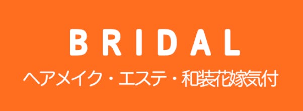 セレクトエステバナー