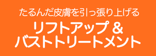 メイク＆ヘアアレンジバナー