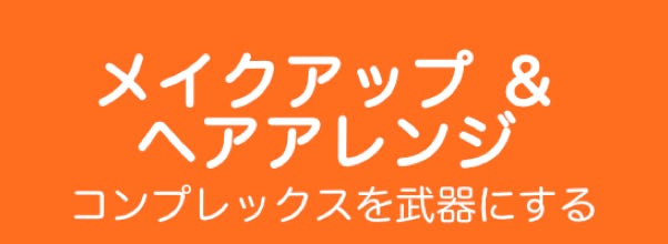 セレクトエステバナー