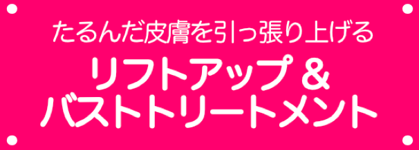 メイク＆ヘアアレンジバナー